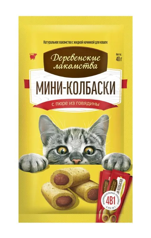 Мини-колбаски с пюре из говядины для кошек