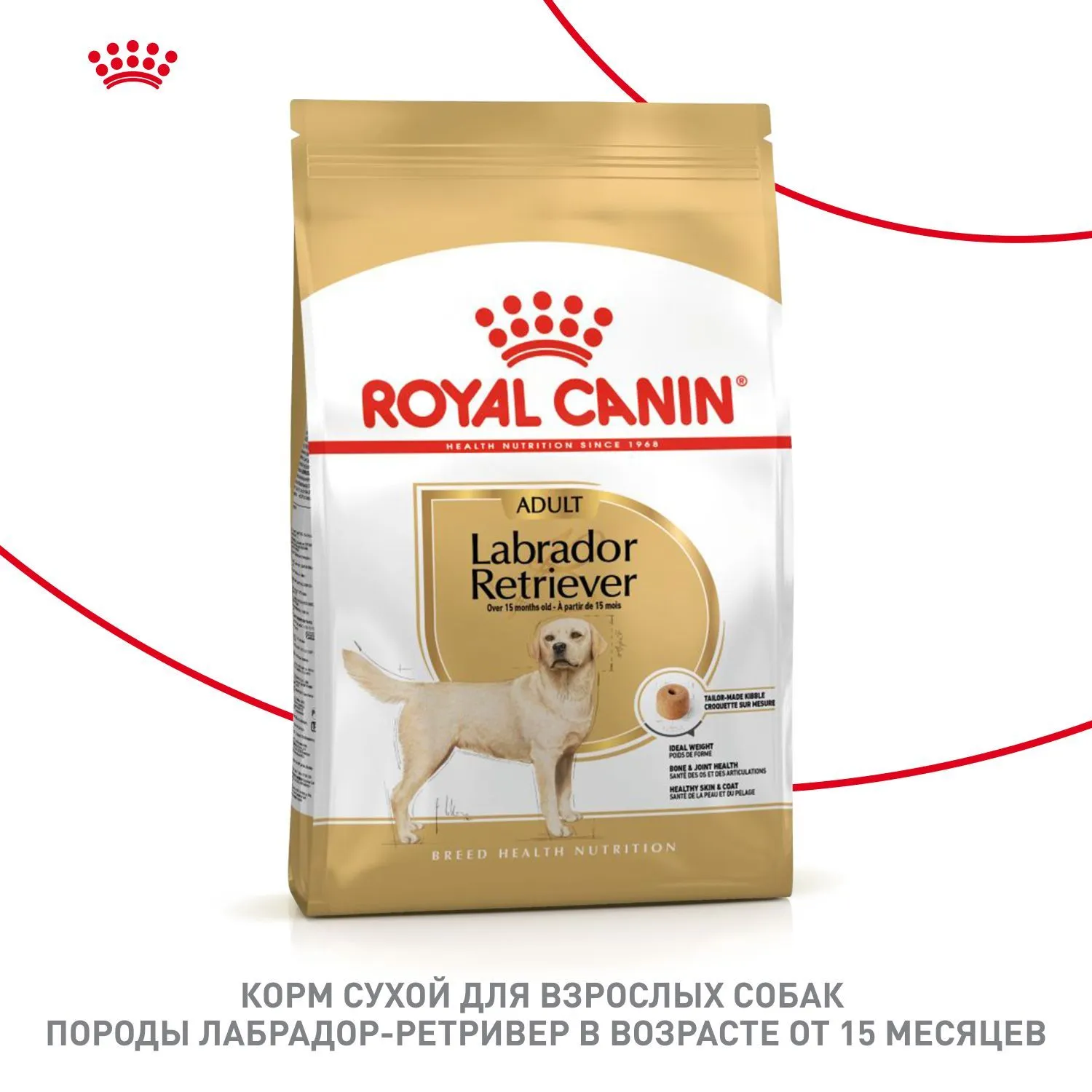 Корм Royal Canin Labrador Retriever Adult для взрослых собак породы Лабрадор