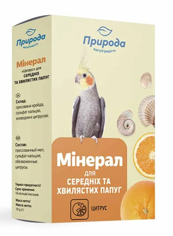 Природа Минерал Цитрус для декоративных птиц