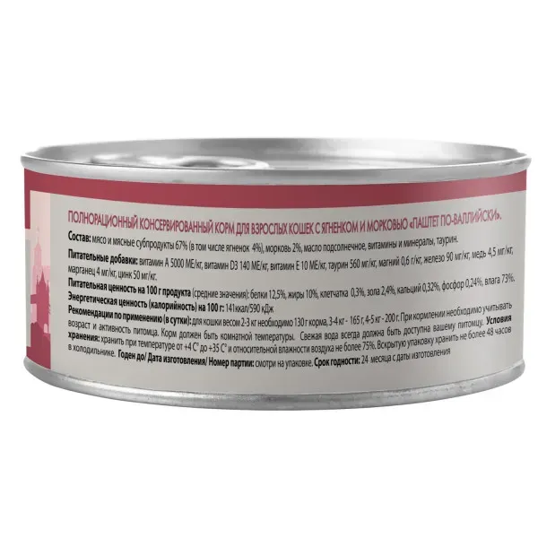 Мнямс Delicatesse Паштет по-валлийски для кошек