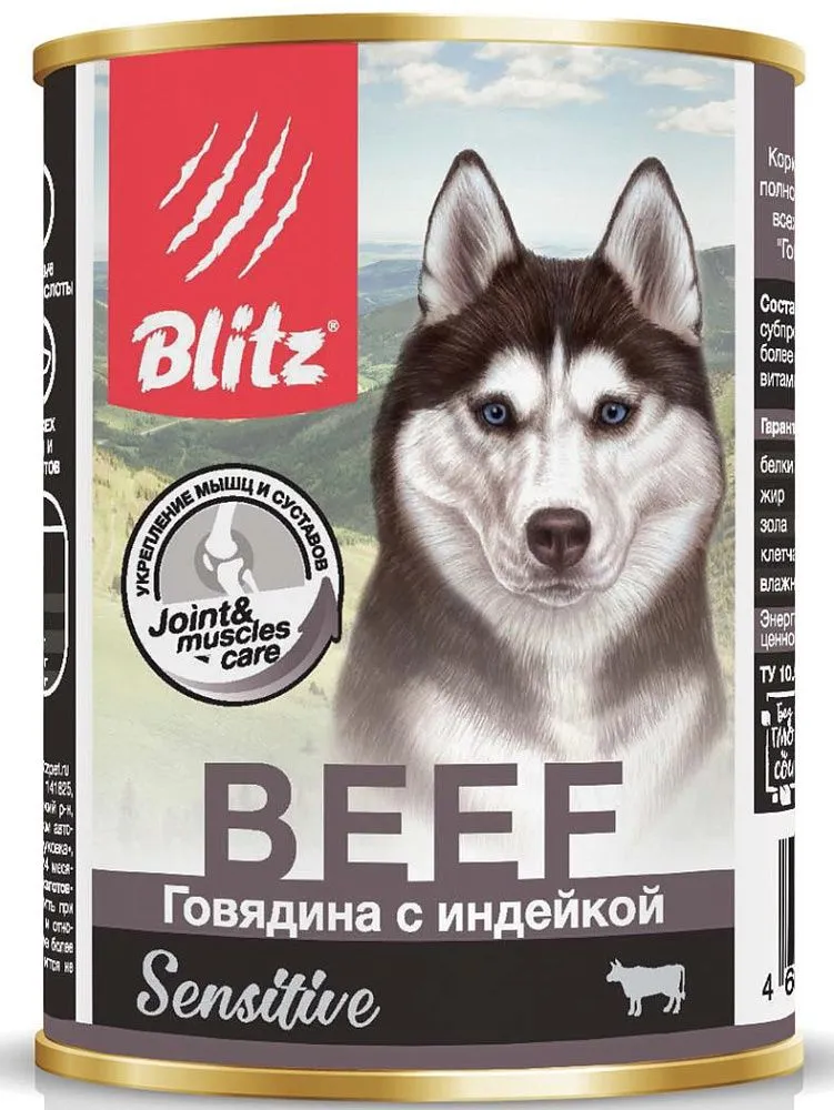 BLITZ Sensitive Dog (Говядина с индейкой)