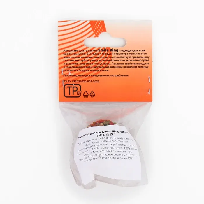 Smile King Шарик овощной