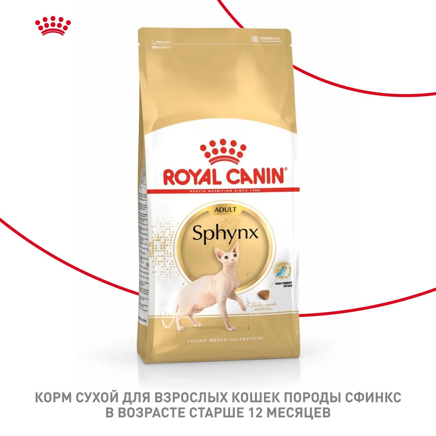 Корм Royal Canin Sphynx Adult для кошек