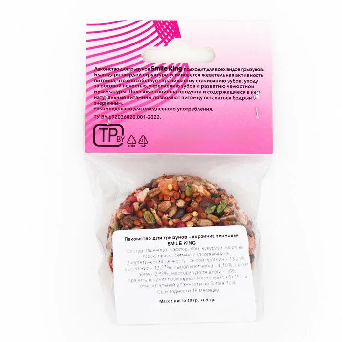 Smile King Корзинка зерновая