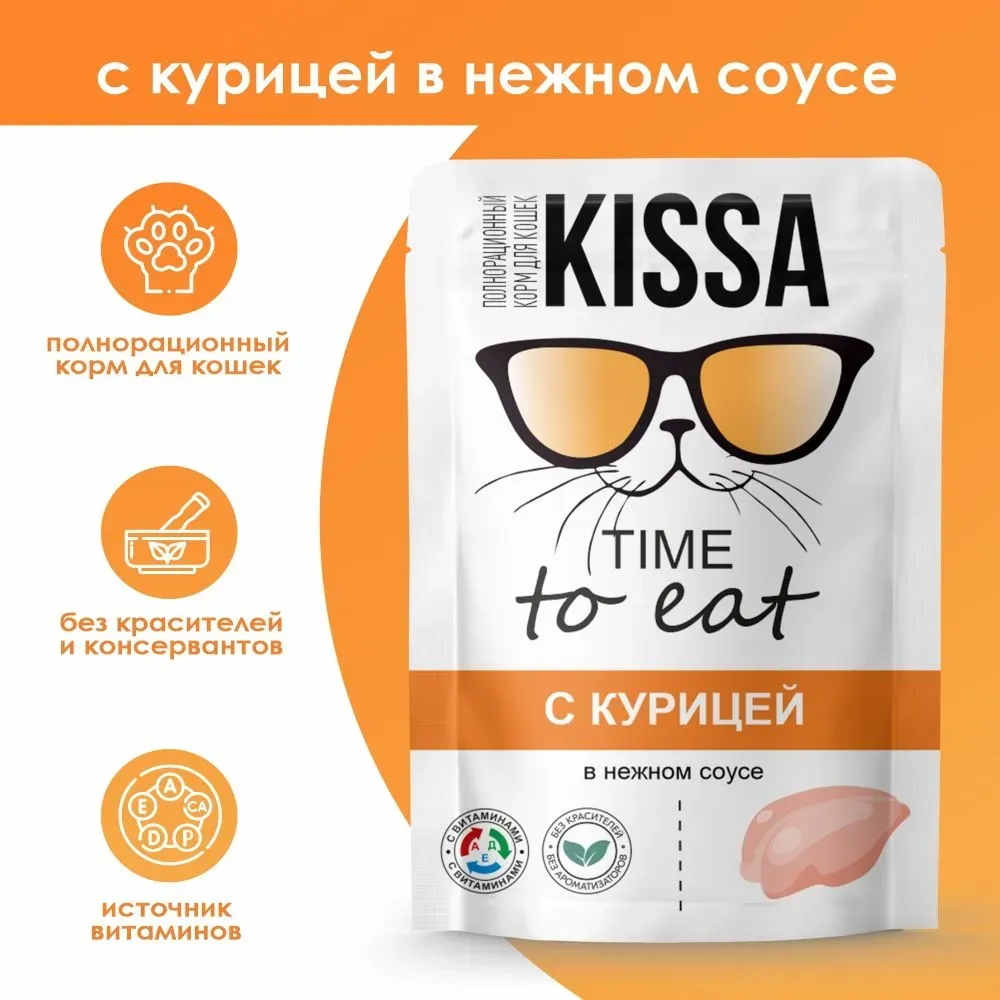 Kissa Пауч для кошек (Курица в соусе)