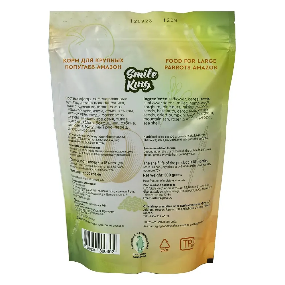 Smile King Корм для крупных попугаев Амазон