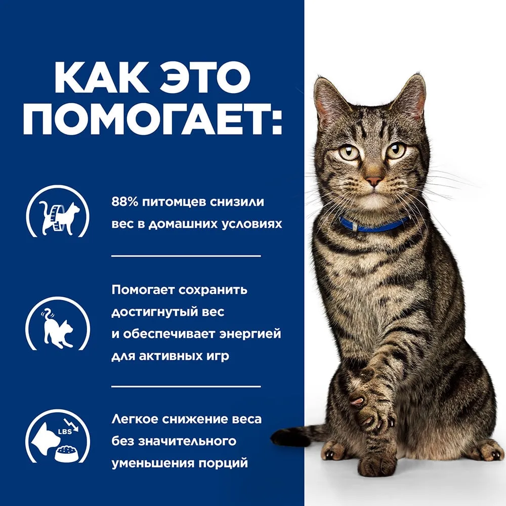 Hill's Prescription Diet Metabolic для кошек (Тунец)