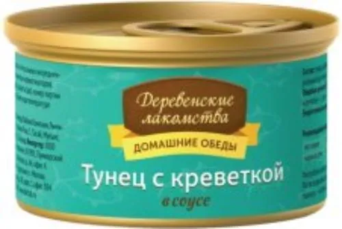 "Деревенские лакомства" Тунец с креветкой в соусе, 80 г