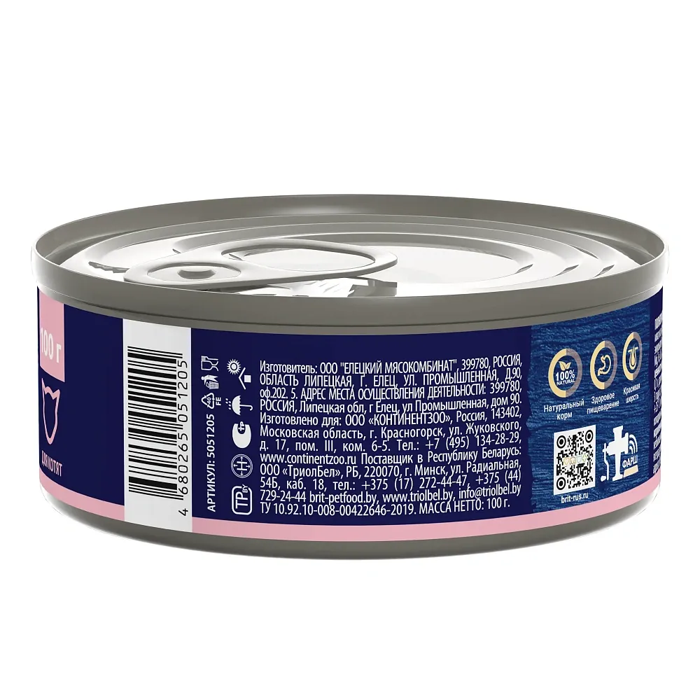 Brit Premium by Nature консервы для котят (Кролик)
