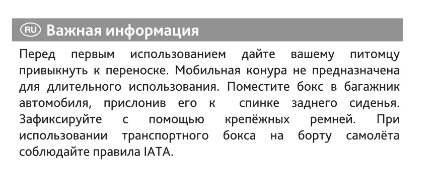 Trixie Переноска Be Eco Giona 5