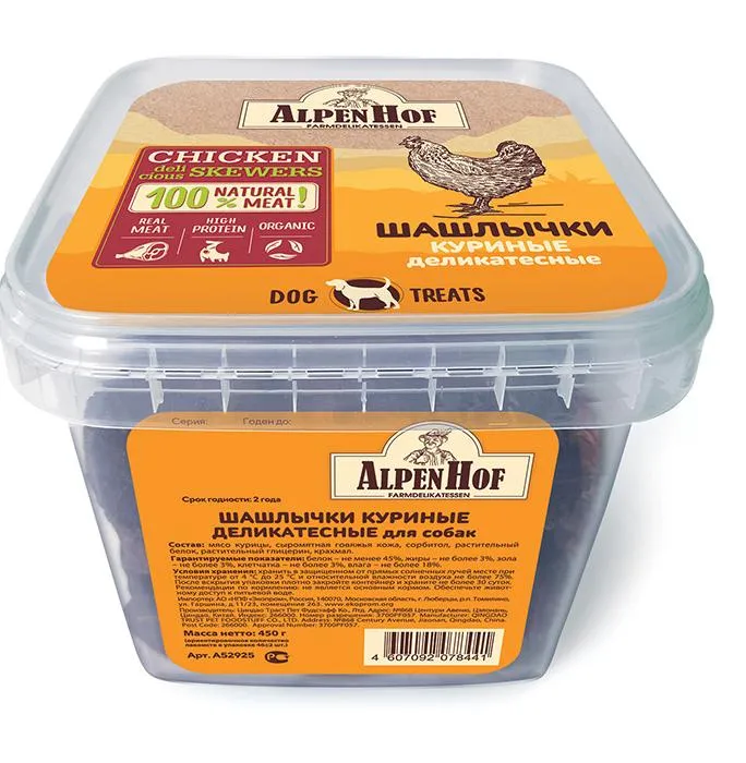 AlpenHof Шашлычки куриные деликатесные для средних и крупных собак