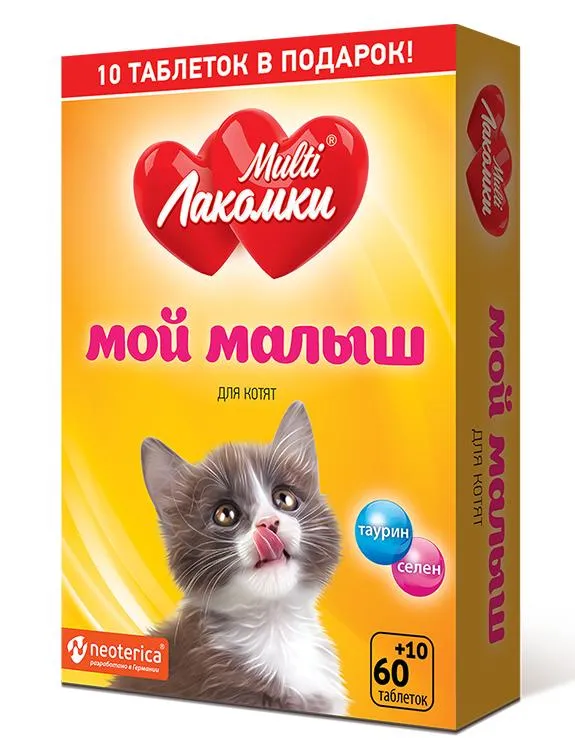 MultiЛакомки Мой малыш для котят
