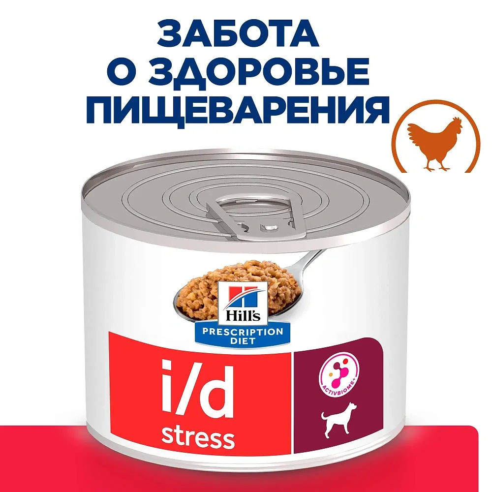 Hill's i/d Stress Mini Влажный корм для собак мелких пород (Курица)