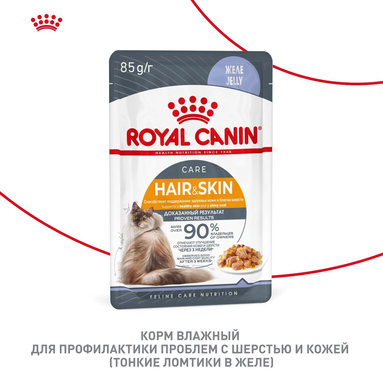 Royal Canin Hair & Skin Care (желе)