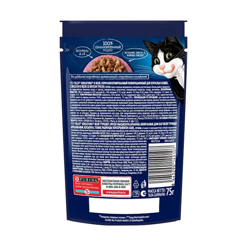 Felix Sensations для кошек (Лосось и треска в желе)