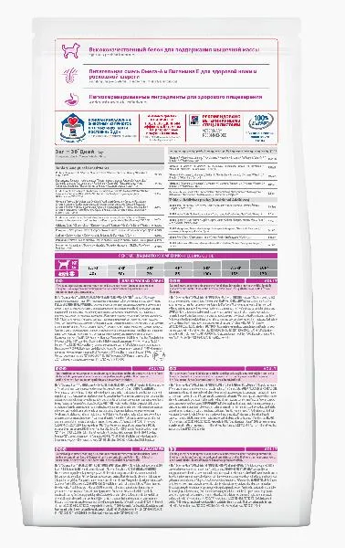 Корм Hill's Science Plan для собак мелких пород для поддержания здоровья кожи и шерсти (курица)