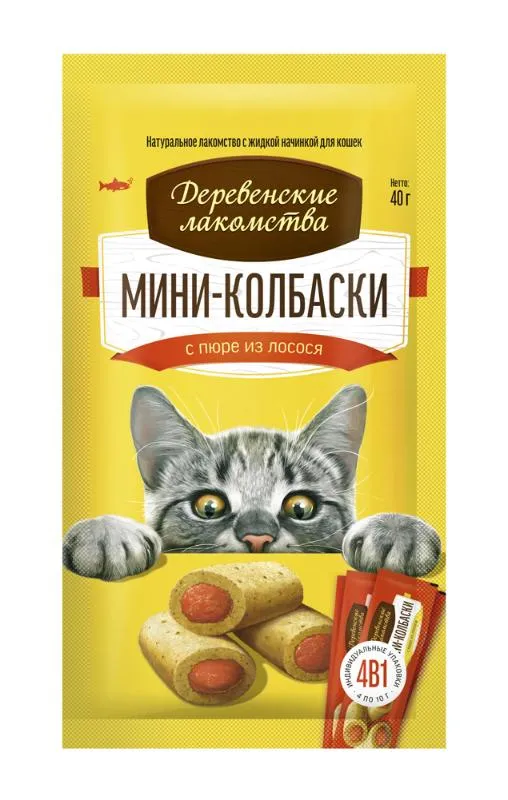 Мини-колбаски с пюре из лосося для кошек