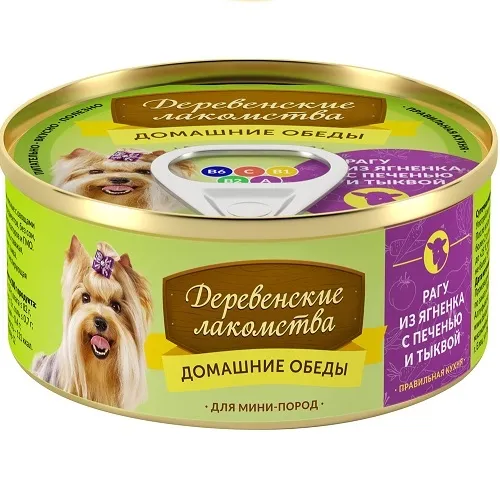 "Дер. лакомства" мини породы рагу из ягненка с печенью и тыквой