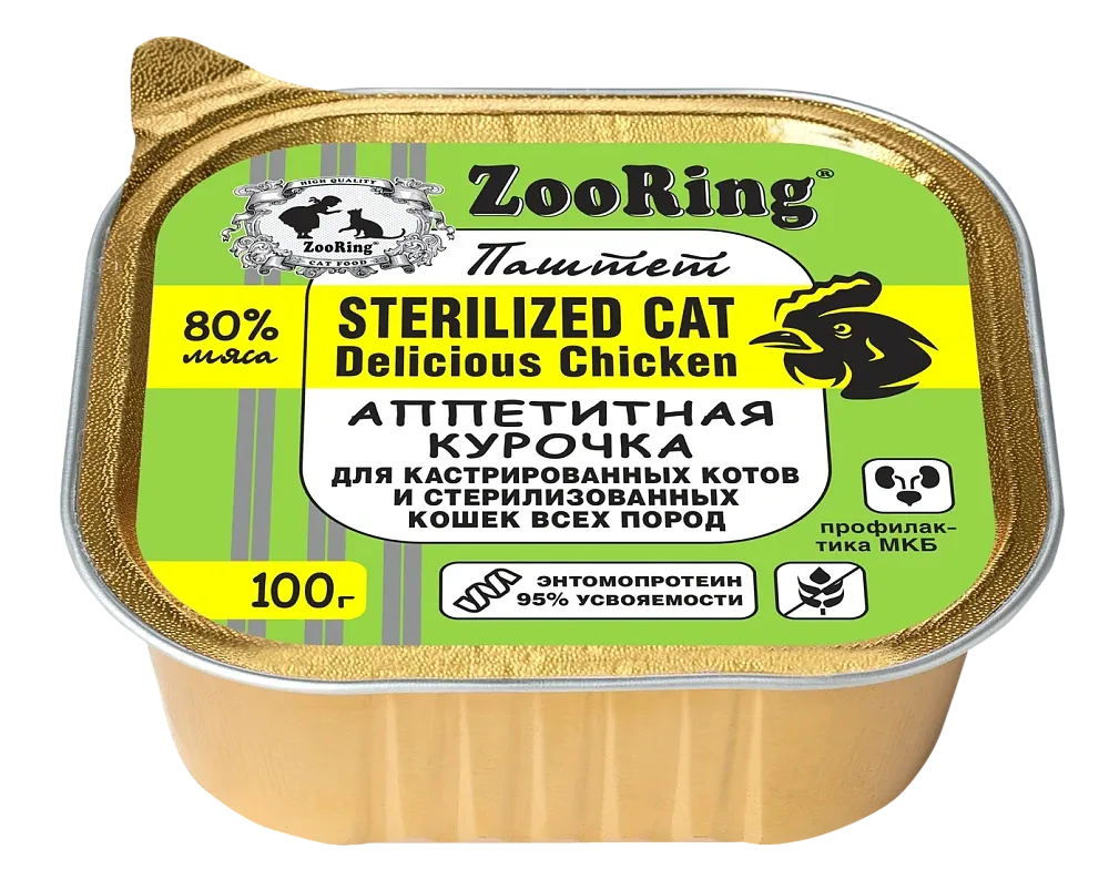 ZooRing Sterilized Паштет с львинкой Аппетитная курочка, 100 г