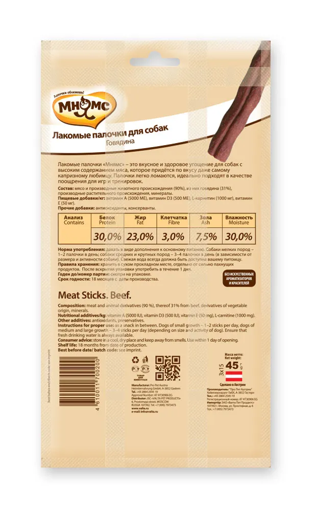 Мнямс Лакомые палочки с говядиной для собак