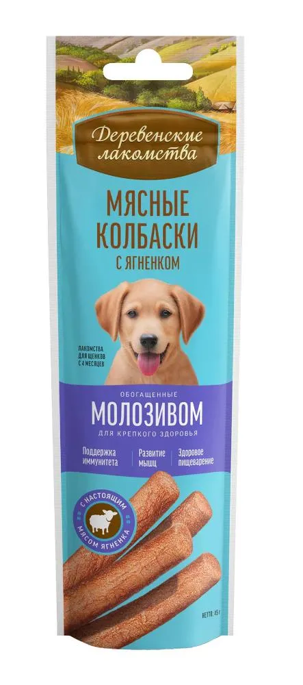 Деревенские лакомства Мясные колбаски с ягненком и молозивом