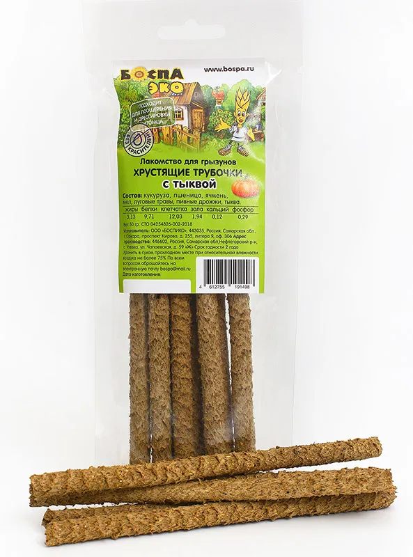 БОСПА ЭКО Хрустящие трубочки с тыквой