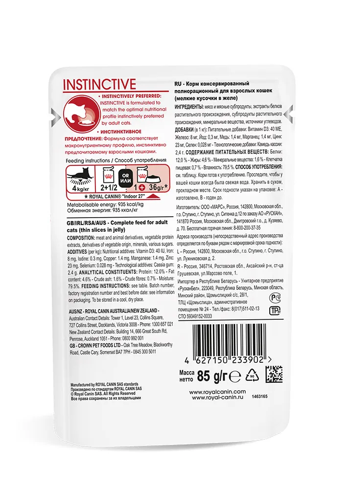 Royal Canin Instinctive (желе)