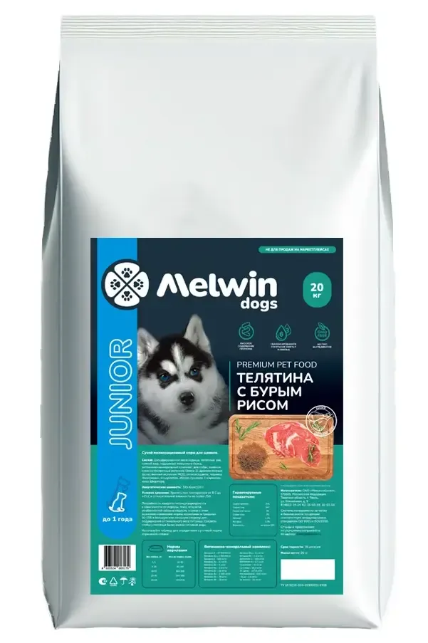 Melwin Puppy (Телятина, бурый рис)
