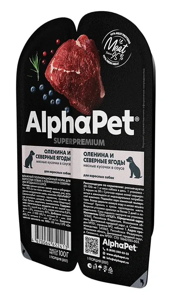 AlphaPet Superpremium Dog Оленина и северные ягоды в соусе, 100 г