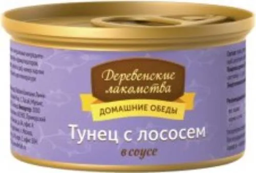 "Деревенские лакомства" Тунец с лососем в соусе, 80 г