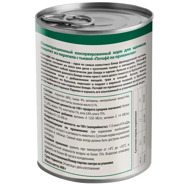 Мнямс Консервы Портофё по-провански