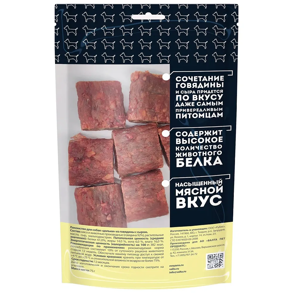 Мнямс Дольки из говядины с сыром для собак