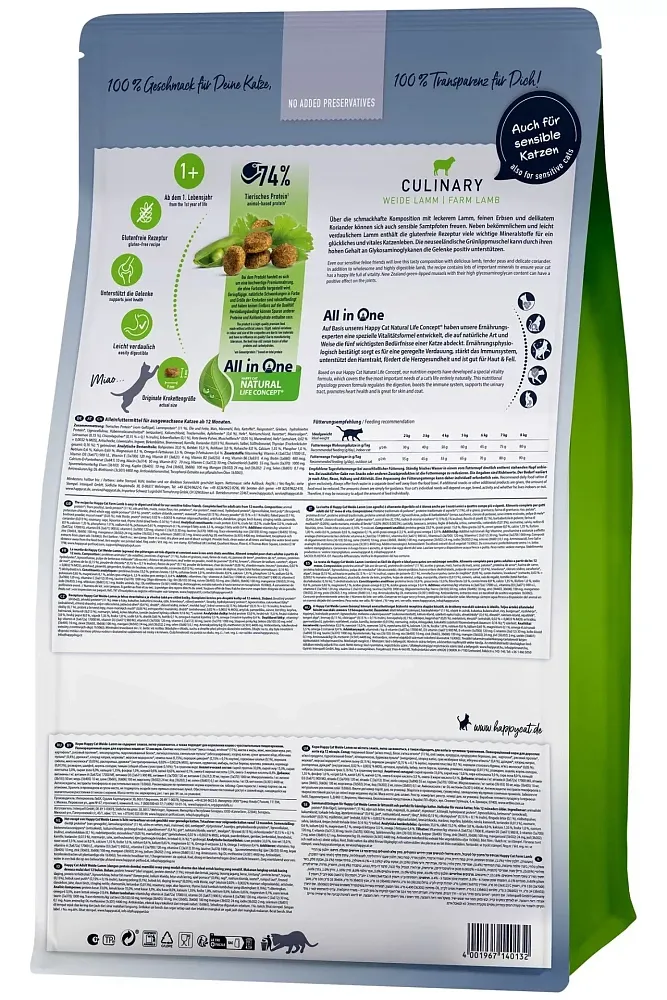 Happy Cat Culinary Weide-Lamm (Пастбищный ягненок)