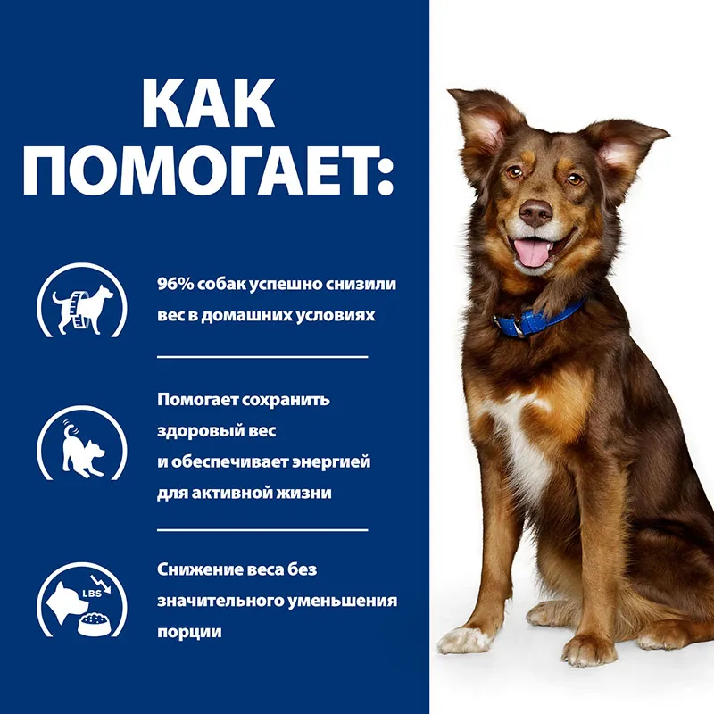 Hill's Prescription Diet Metabolic для собак (ягненок)