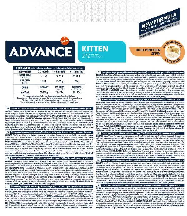 Advance Cat Kitten (Курица и рис)