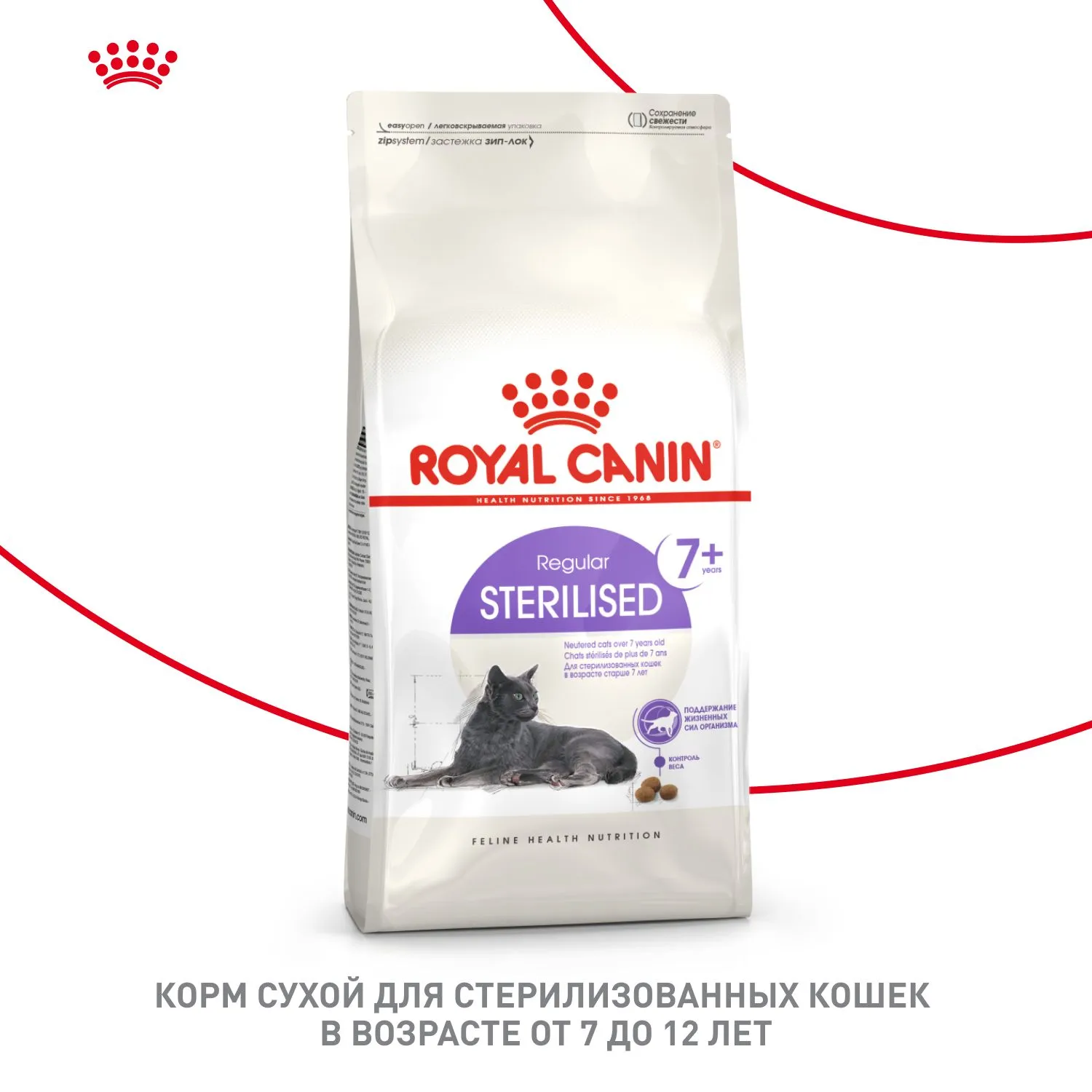 Корм Royal Canin Sterilised 7+ для кошек