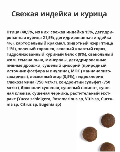 AMBROSIA Adult Large Breeds (Индейка, курица)