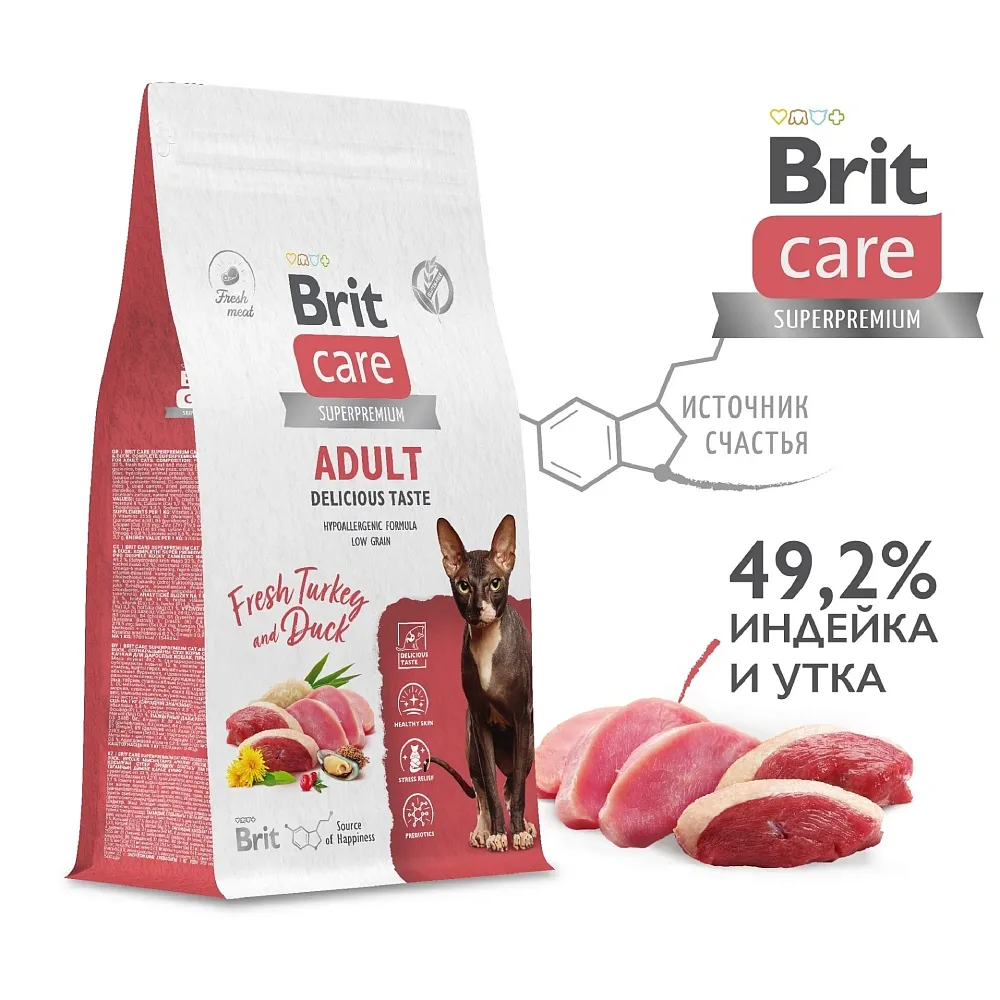 Brit Care Cat Adult Delicious Taste (Индейка, утка)