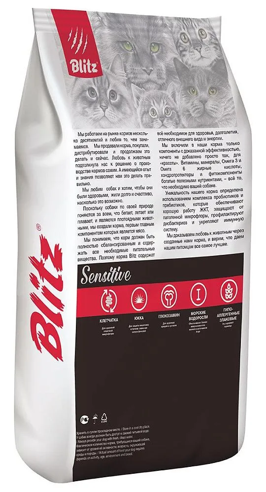 BLITZ Sensitive Kitten (Индейка)