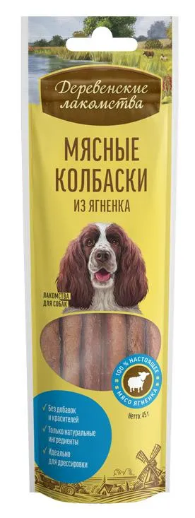 Мясные колбаски из ягненка (лакомство для собак)