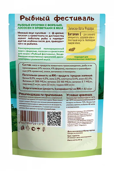 Мнямс Рыбные кусочки для кошек с лососем, креветками и форелью (Рыбный фестиваль)