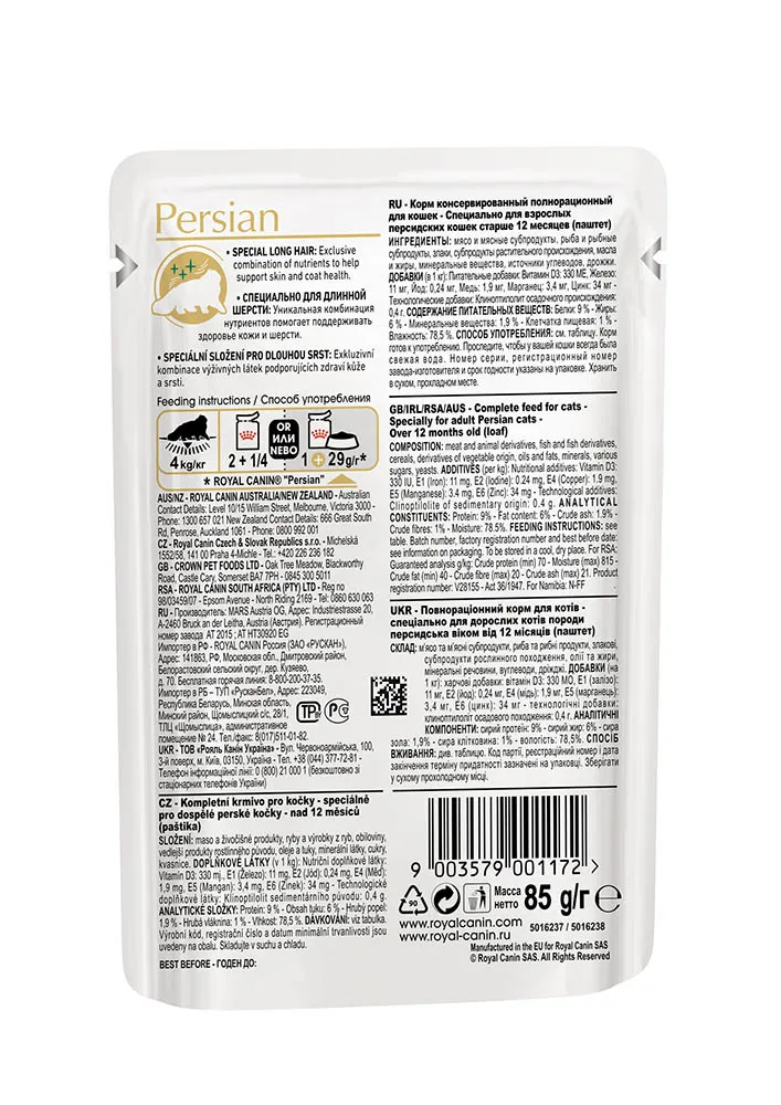 Royal Canin Persian Adult (паштет)