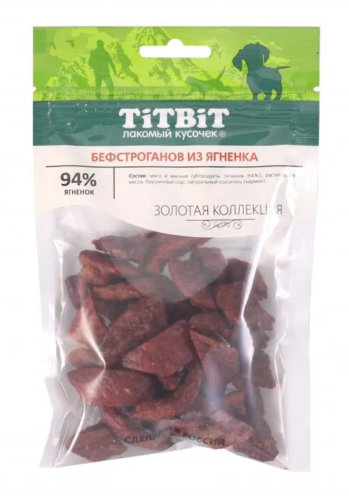 ТИТБИТ Бефстроганов из ягненка для собак