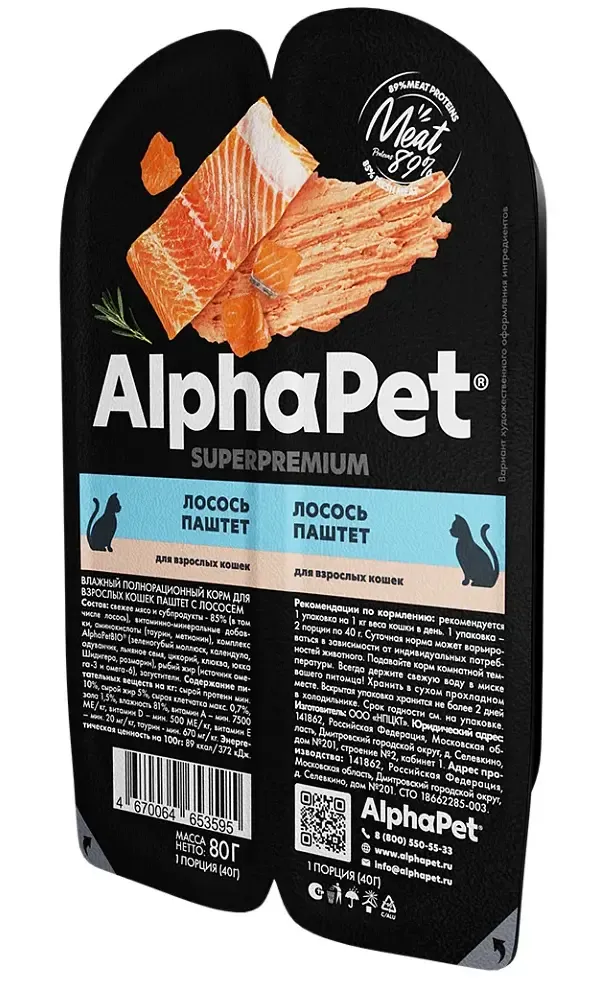 AlphaPet Superpremium паштет с лососем, 80 г