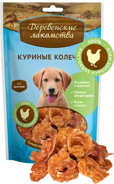 Лакомство для щенков: куриные колечки