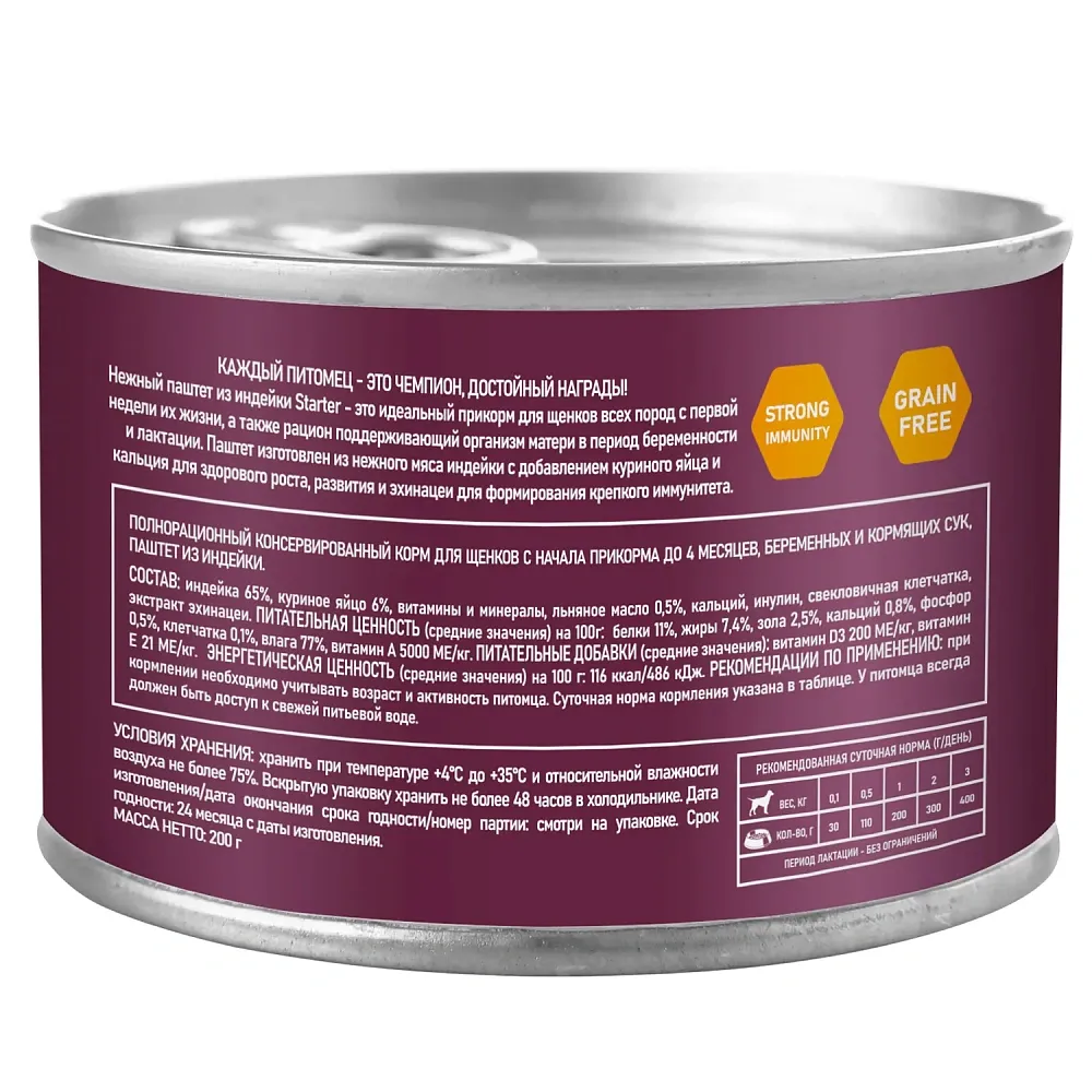 Award Puppy Starter Паштет (Индейка)
