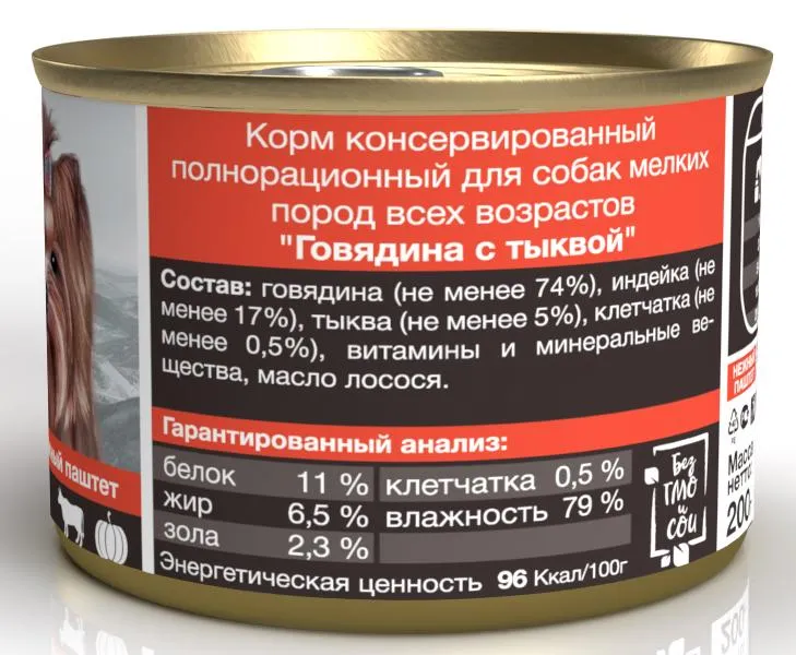 BLITZ Sensitive Dog (Говядина, тыква)