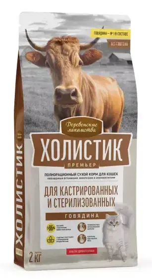 Деревенские лакомства Холистик Премьер для стерилизованных кошек (Говядина)