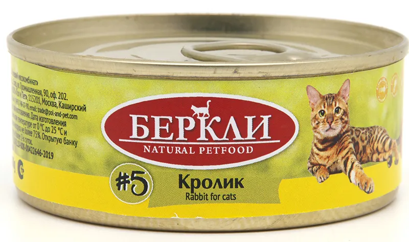 Berkley Local для кошек №5 (Кролик), 100 г