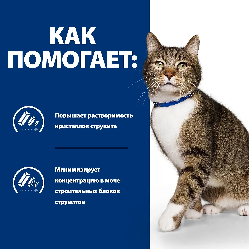 Hill's Prescription Diet s/d Urinary Care Влажный корм для кошек (Курица)